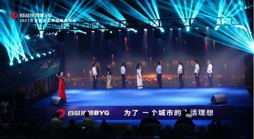 2021百益集團戰略發布會于南寧百益上河城圓滿落幕，聚焦數字廣告新生態