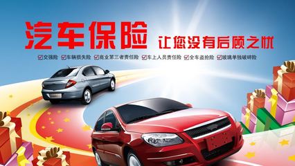 現(xiàn)在汽車保險(xiǎn)實(shí)名制嗎?