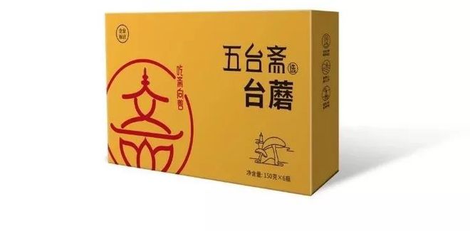 地域文化就是&ldquo;金山銀山&rdquo;丨農(nóng)本咨詢(xún)&ldquo;五臺(tái)齋選&rdquo;品牌創(chuàng)意啟示