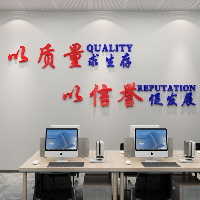 辦公室裝飾與勵志標語 打造高效企業(yè)文化的關鍵